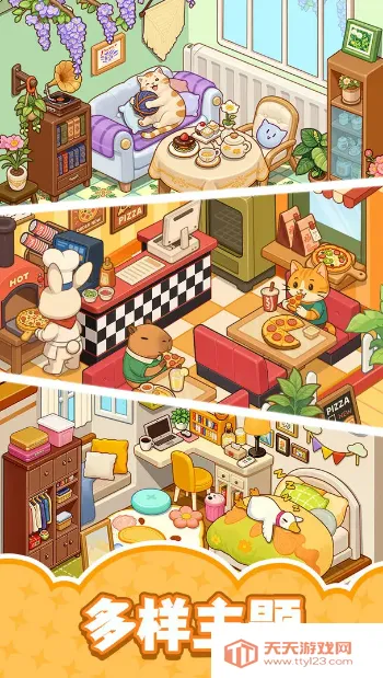 整洁小房间(收纳解谜游戏)v1.00 手机版截图3