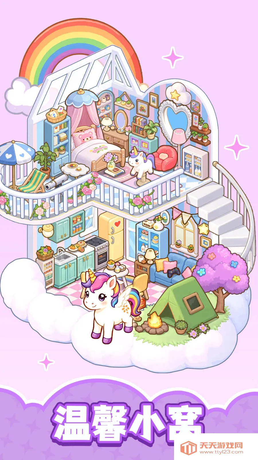 整洁小房间(收纳解谜游戏)v1.00 手机版截图0