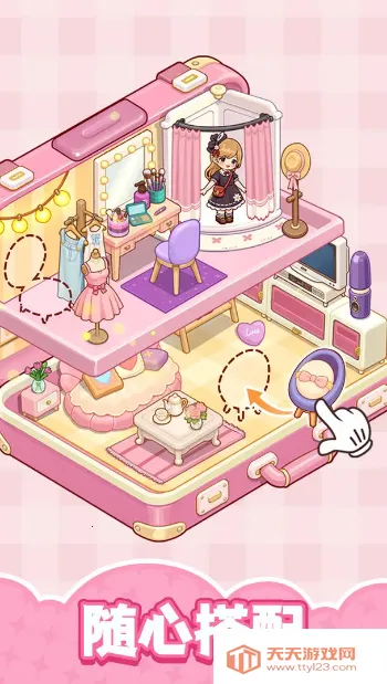 整洁小房间(收纳解谜游戏)v1.00 手机版截图1