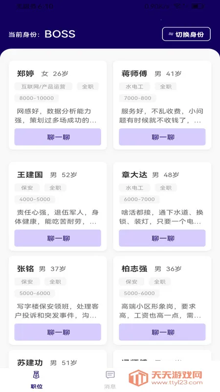 �����㹤�ս�2025�ٷ�����v1.0.0 ��Ѱ��ͼ0