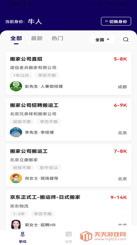 �����㹤�ս�2025�ٷ�����v1.0.0 ��Ѱ��ͼ2