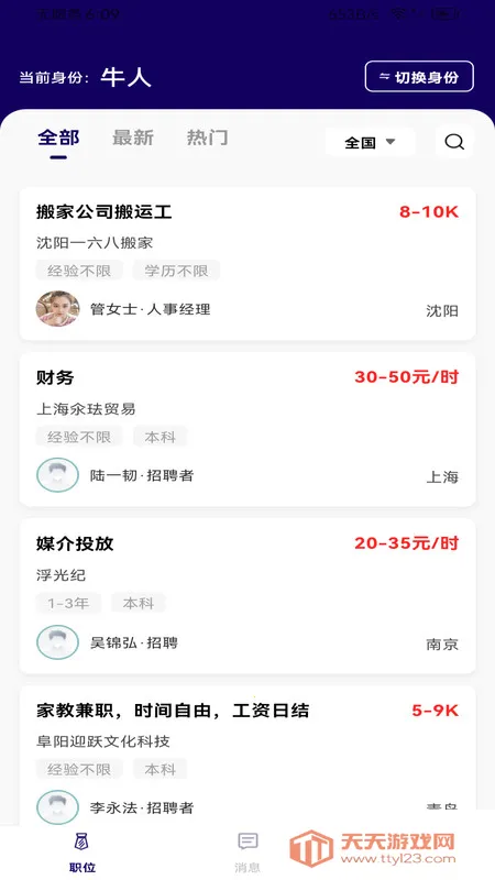 �����㹤�ս�2025�ٷ�����v1.0.0 ��Ѱ��ͼ4