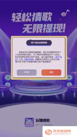 玩赚猜歌(猜歌音乐小游戏)v1.0.2 安卓版截图0