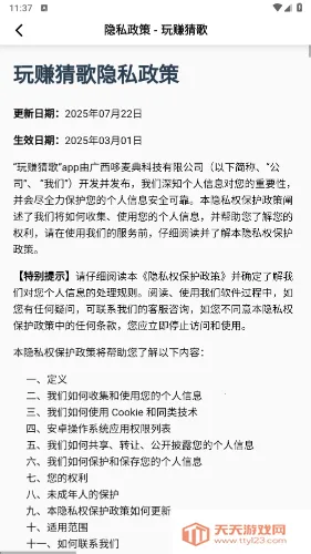 玩赚猜歌(猜歌音乐小游戏)v1.0.2 安卓版截图3