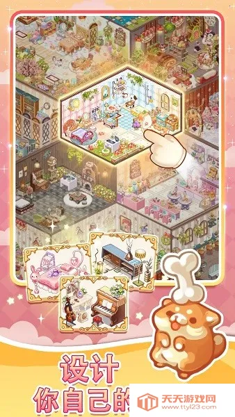 拼装小窝2025最新版本v1.0.0 官方正版截图4