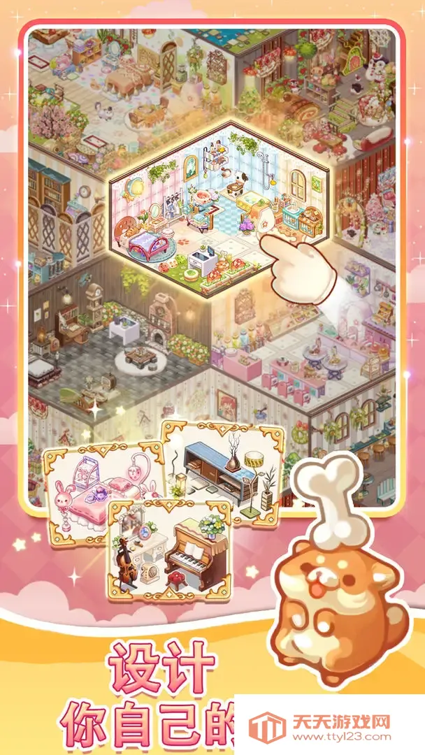 拼装小窝2025最新版本v1.0.0 官方正版截图3