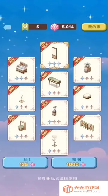 拼装小窝2025最新版本v1.0.0 官方正版截图1