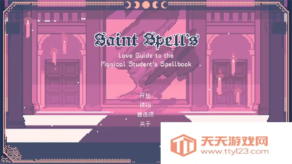 SaintSpellBook汉化版