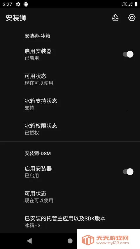 安装狮官方版安卓版手机版v3.7.5 手机版截图2