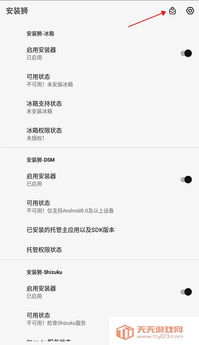 安装狮官方版安卓版手机版 安装狮官方版安卓版手机版