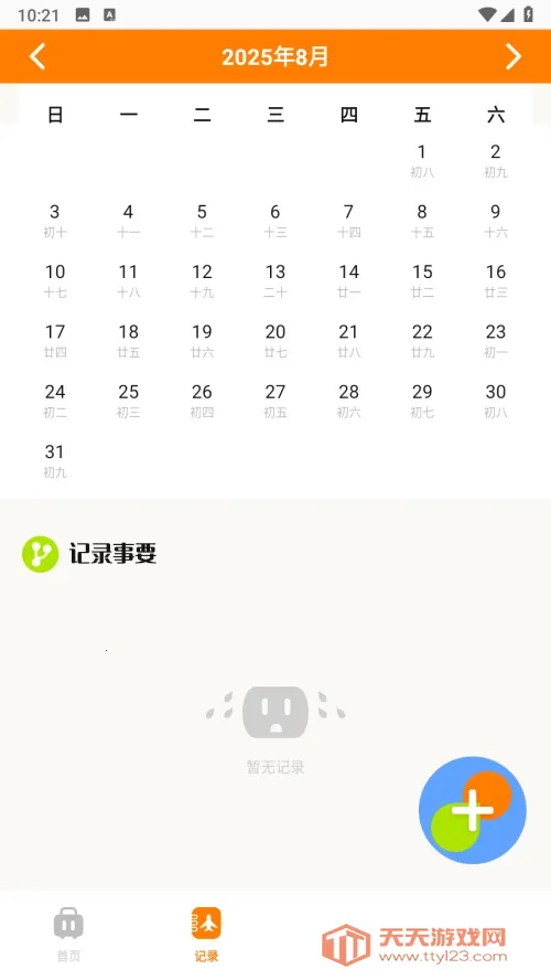 Ħ�Ṥ����(���θ�������)v1.3 ��׿���ͼ2