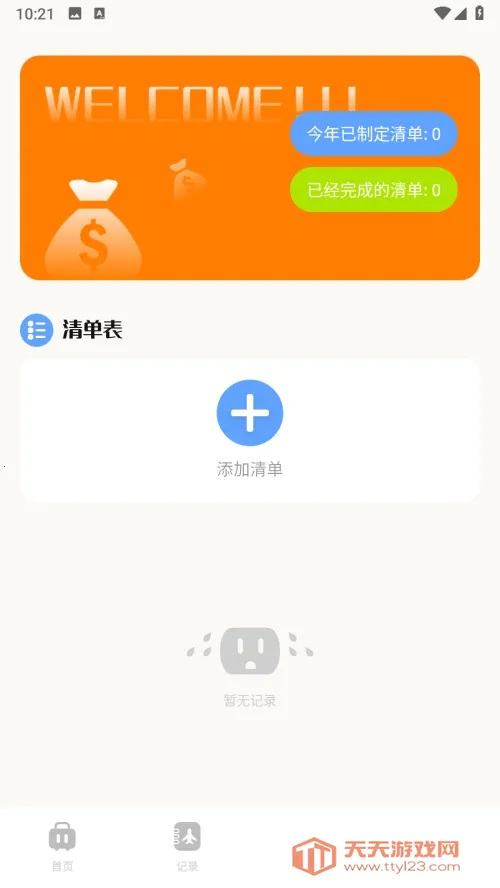 Ħ�Ṥ����app