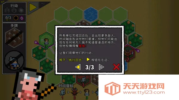 无命令战术(策略战棋游戏)v1.2.0 安卓版截图4