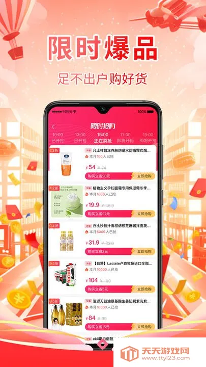 ֻ������(�Żݹ���ƽ̨)v1.0.0 �ٷ������ͼ1