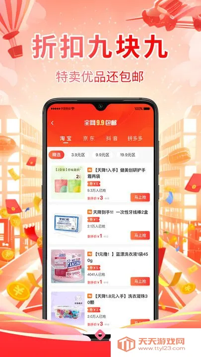 ֻ������(�Żݹ���ƽ̨)