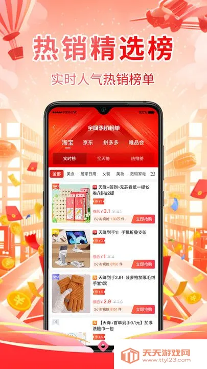 ֻ������(�Żݹ���ƽ̨)