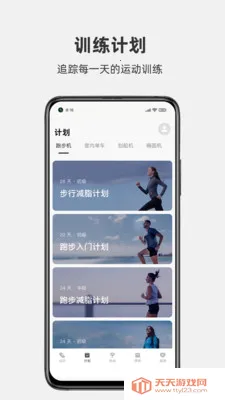 JOROTO(健身运动软件)v1.0.5 官方正版截图2