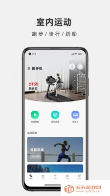 JOROTO(健身运动软件)v1.0.5 官方正版截图1