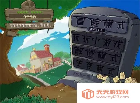 植物大战僵尸锤2025官方正版 植物大战僵尸锤2025官方正版