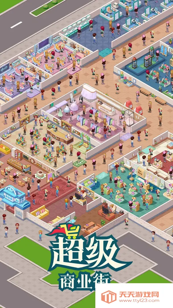 超级商业街(商业模拟游戏)v1.0.8 官方正版截图2