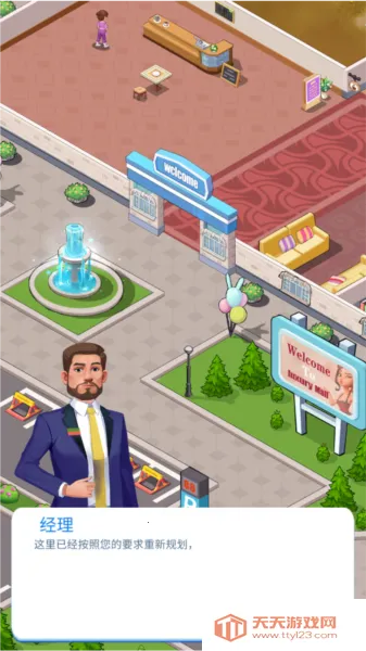 超级商业街(商业模拟游戏) 超级商业街(商业模拟游戏)