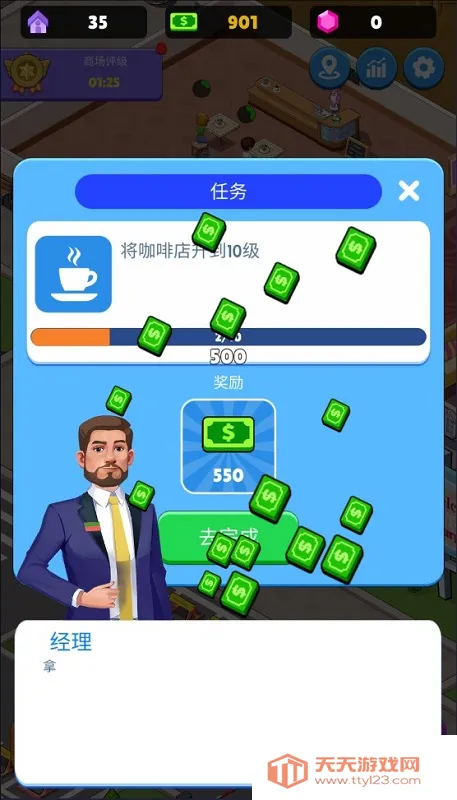 超级商业街(商业模拟游戏) 超级商业街(商业模拟游戏)