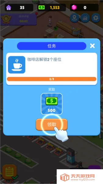 超级商业街(商业模拟游戏) 超级商业街(商业模拟游戏)