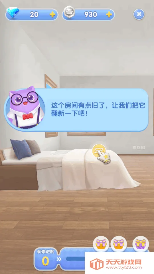 天天爱消除(消除闯关游戏)v2.45.0.0Build7 安卓版截图0