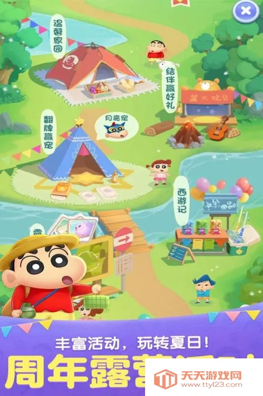 天天爱消除(消除闯关游戏)v2.45.0.0Build7 安卓版截图4