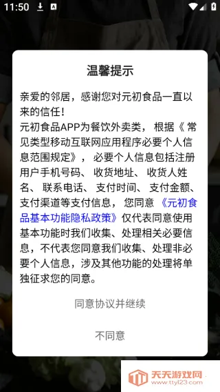 Ԫ��ʳƷ2025���ذ�װ