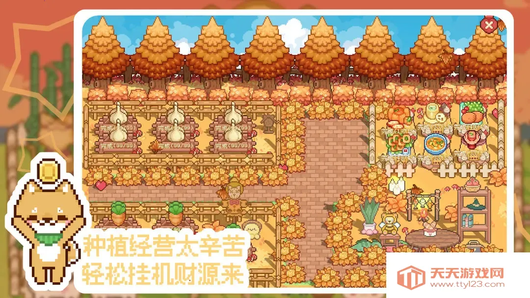 我的可爱村2025最新版本v0.9.2 免费版截图1