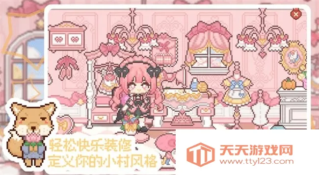 我的可爱村2025最新版本v0.9.2 免费版截图0