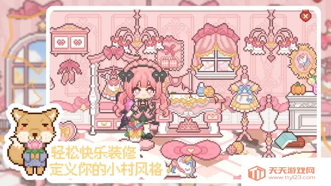 我的可爱村2025最新版本v0.9.2 免费版截图2