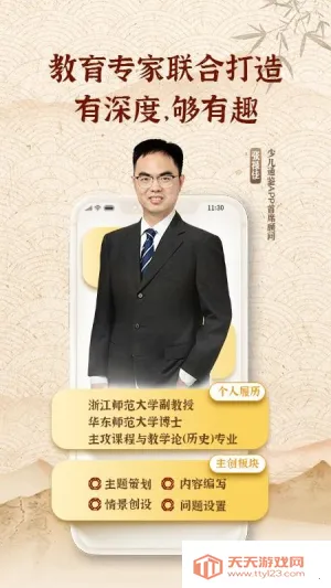 �ٶ�ͨ��2025���ذ�װv1.11.14 ��׿���ͼ0