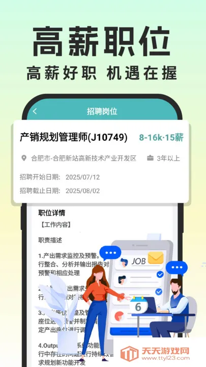 ְͬ(ְҹƽ̨)v1.0.3 ׿ͼ0