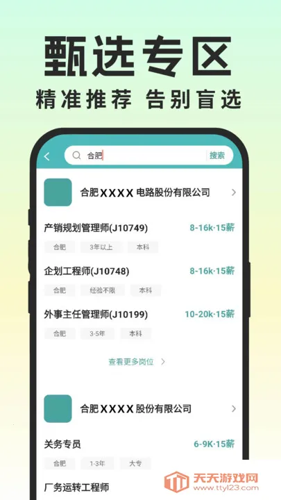 ְͬ(ְҹƽ̨)v1.0.3 ׿ͼ3