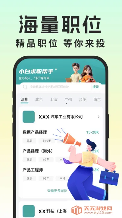 ְͬ(ְҹƽ̨)v1.0.3 ׿ͼ1