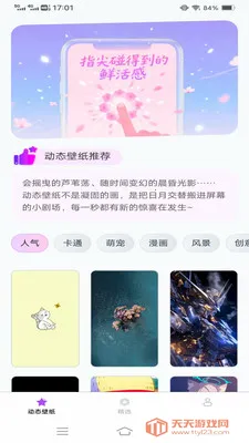 ֽ̬(ֻֽ)v1.5.7.2 Ѱͼ0