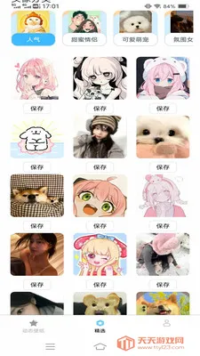 ֽ̬(ֻֽ)v1.5.7.2 Ѱͼ2