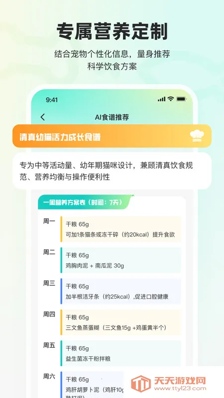 ���ĵ�2025���ذ�װv1.0.1 �ֻ����ͼ2