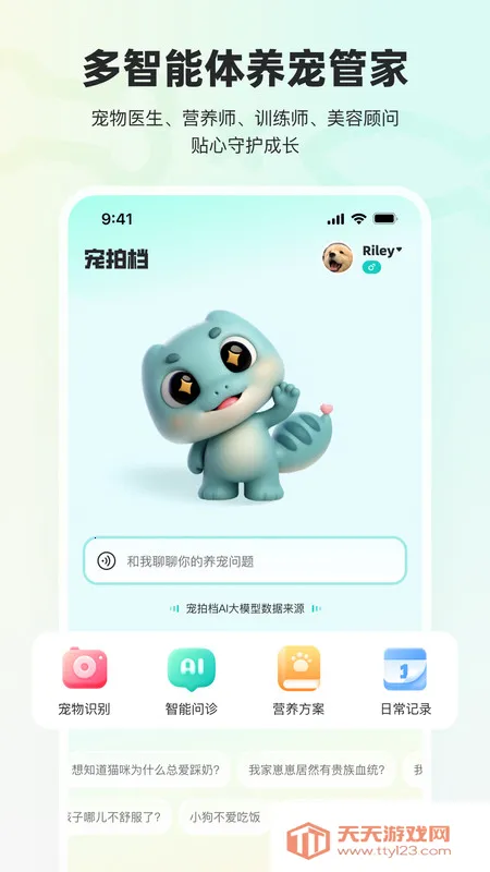 ���ĵ�2025���ذ�װv1.0.1 �ֻ����ͼ3