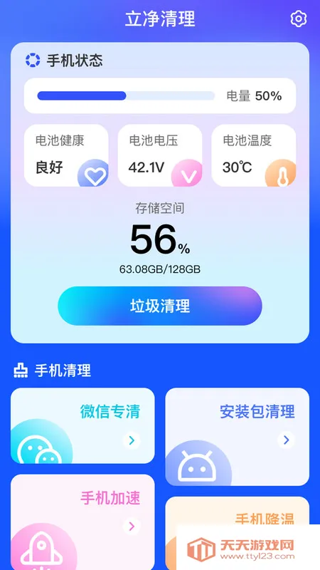 ʢ��������ʦ(�ֻ��Ż�����)v1.0.0 �ٷ������ͼ0