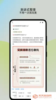 ���˱ʼ�2025�ٷ����°汾v1.0.2 �ֻ����ͼ3