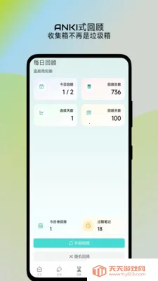 ���˱ʼ�2025�ٷ����°汾v1.0.2 �ֻ����ͼ4