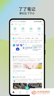 ���˱ʼ�2025�ٷ����°汾v1.0.2 �ֻ����ͼ0