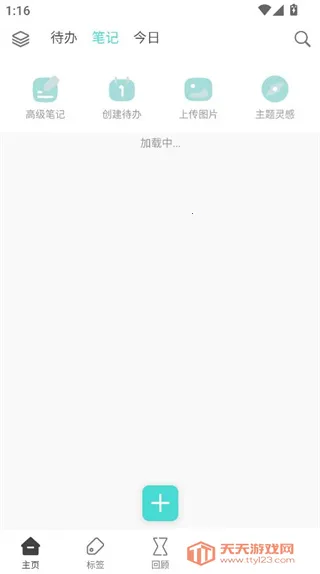 ���˱ʼ�2025�ٷ����°汾