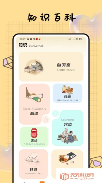 ��ֹ��ҽ��׿���ֻ���v1.0.0 �ֻ����ͼ1