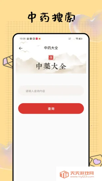 ��ֹ��ҽ��׿���ֻ���v1.0.0 �ֻ����ͼ0