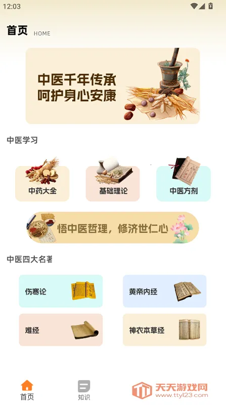 ��ֹ��ҽ��׿���ֻ���