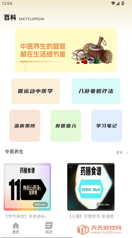 ��ֹ��ҽ��׿���ֻ���